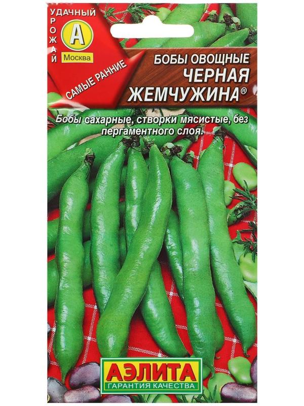 Семена Бобы овощные «Черная жемчужина», 10 г