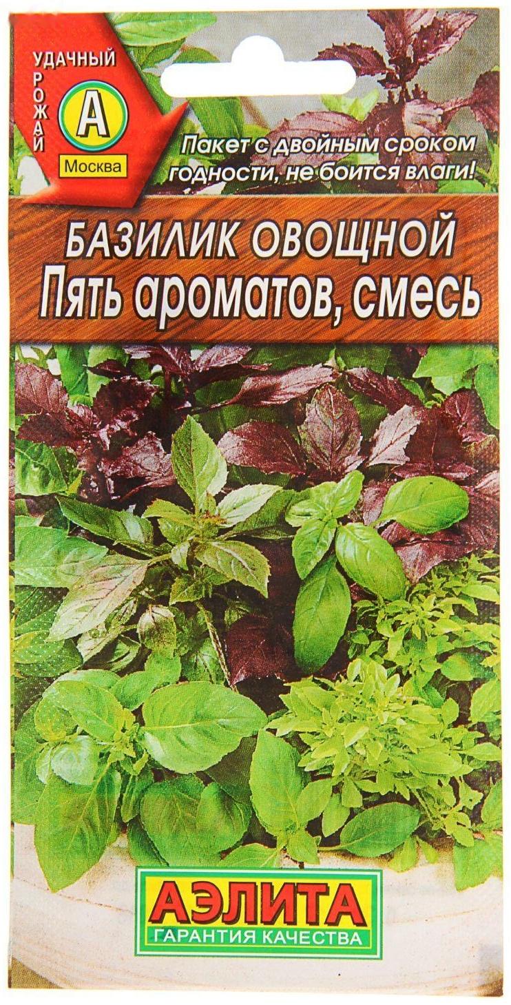 Семена Базилик овощной 