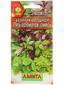 Семена Базилик овощной 