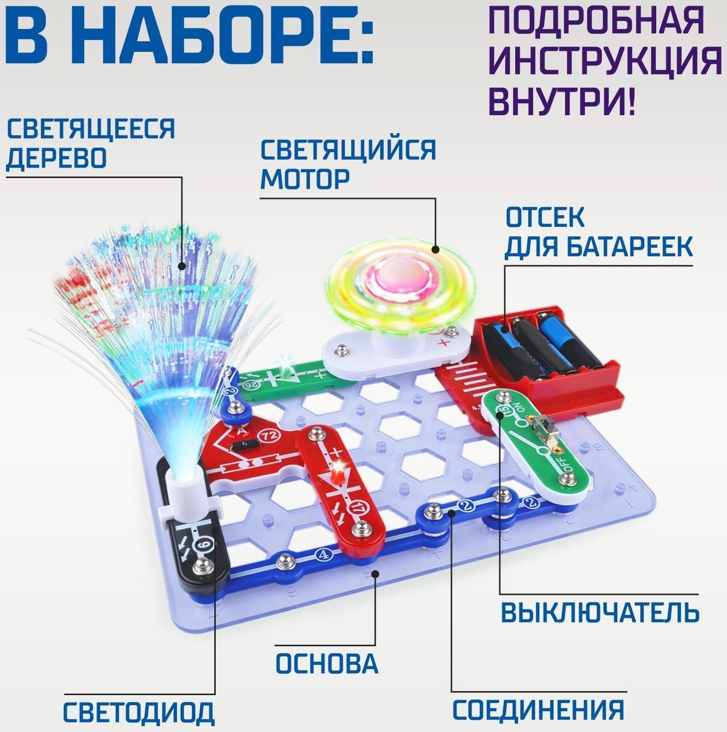 Конструктор электронный «Световые представления», 8 схем, 17 деталей