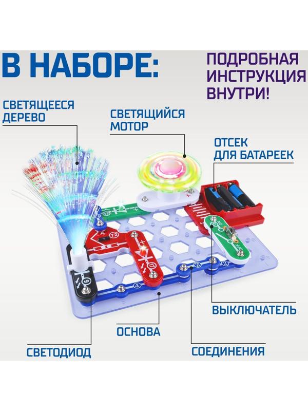 Конструктор электронный «Световые представления», 8 схем, 17 деталей