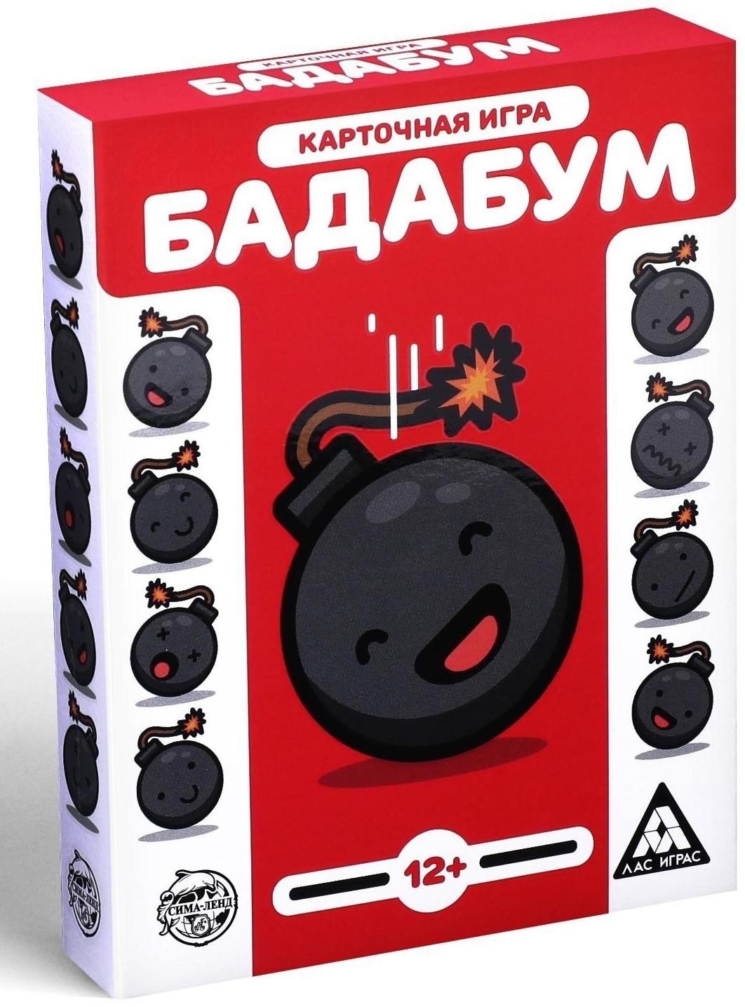 Карточная игра «Бадабум», 50 карт