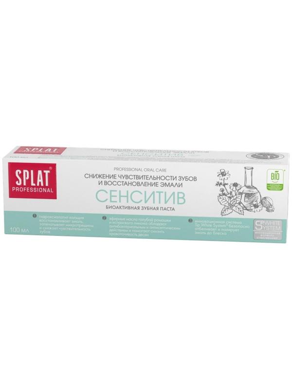 Зубная паста Splat Professional, «Сенситив», 100 мл