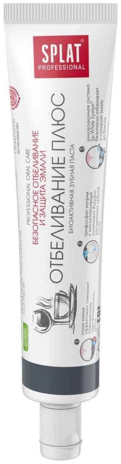 Зубная паста Splat Professional Compact, «Отбеливание плюс», 40 мл