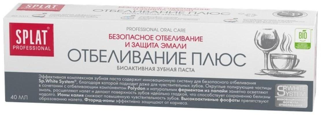 Зубная паста Splat Professional Compact, «Отбеливание плюс», 40 мл