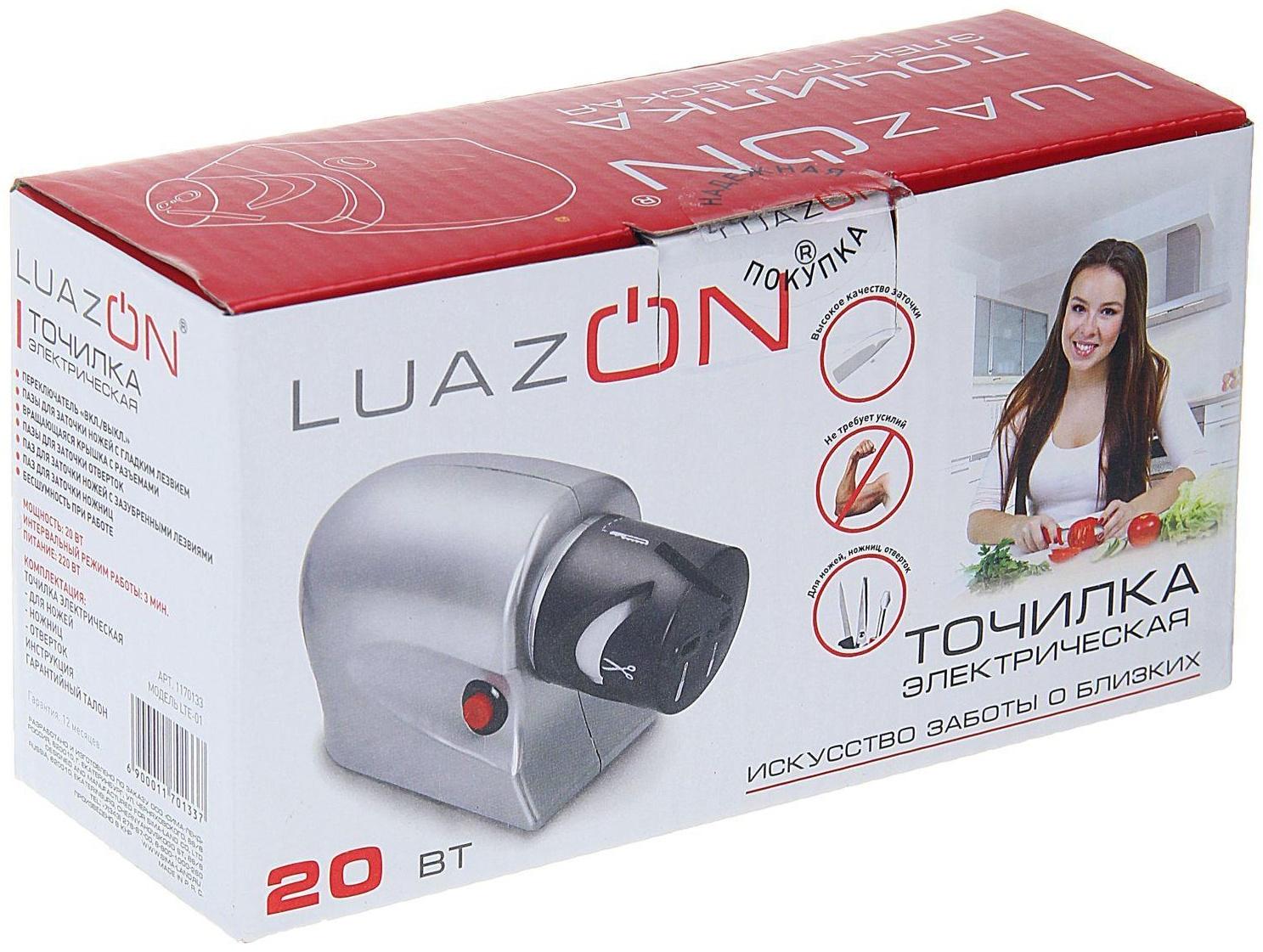 Ножеточка Luazon LTE-01, электрическая, для ножей/ножниц/отвёрток, 220 В, серая