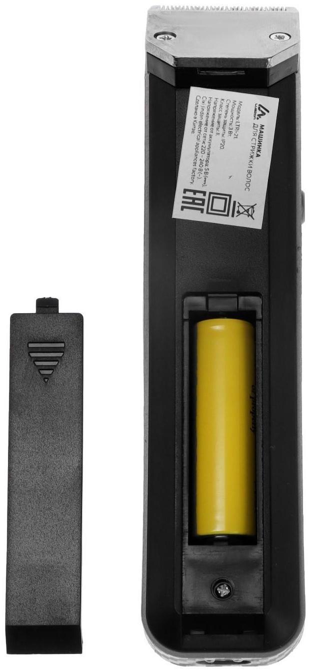 Машинка для стрижки Luazon LTRI-21, 3 Вт, 3/6/9 мм, LED-индикатор, АКБ, белая