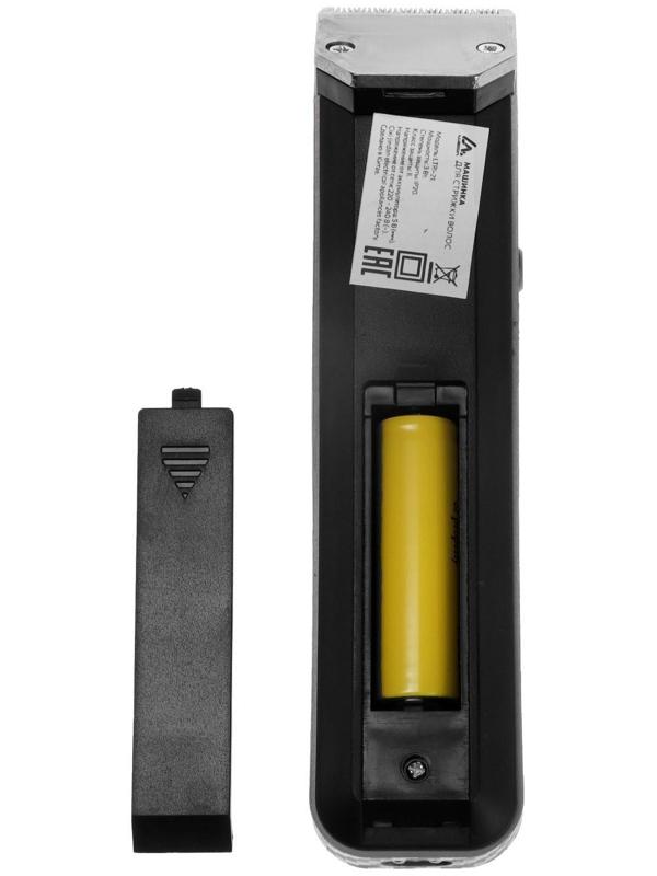 Машинка для стрижки Luazon LTRI-21, 3 Вт, 3/6/9 мм, LED-индикатор, АКБ, белая