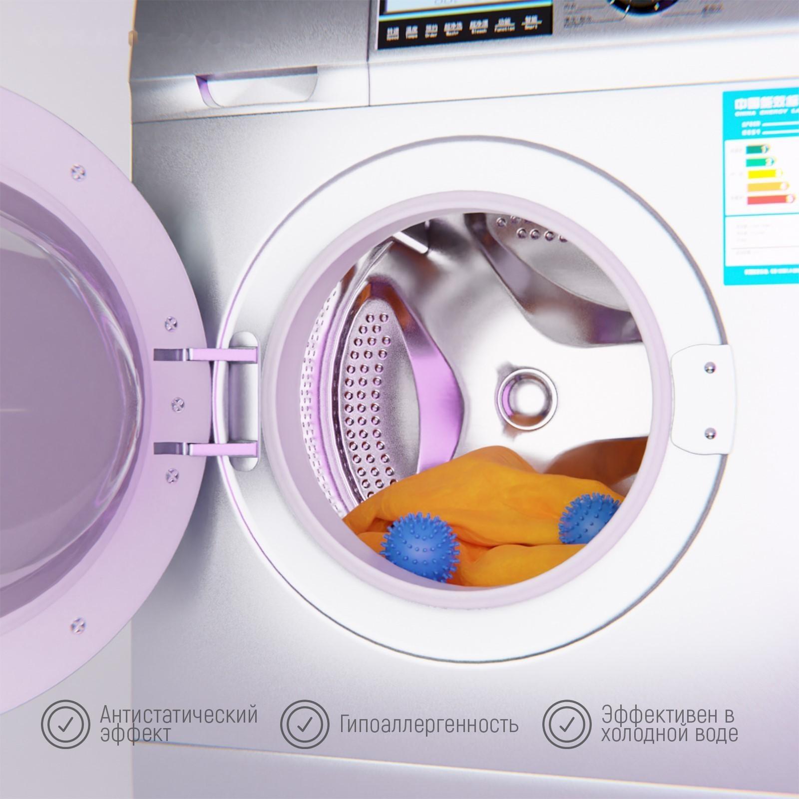 Шарики для стирки белья Доляна, d=6 см, 2 шт, цвет МИКС