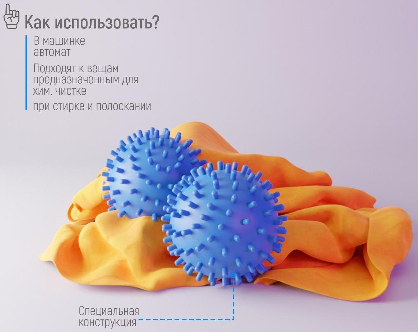 Шарики для стирки белья Доляна, d=6 см, 2 шт, цвет МИКС