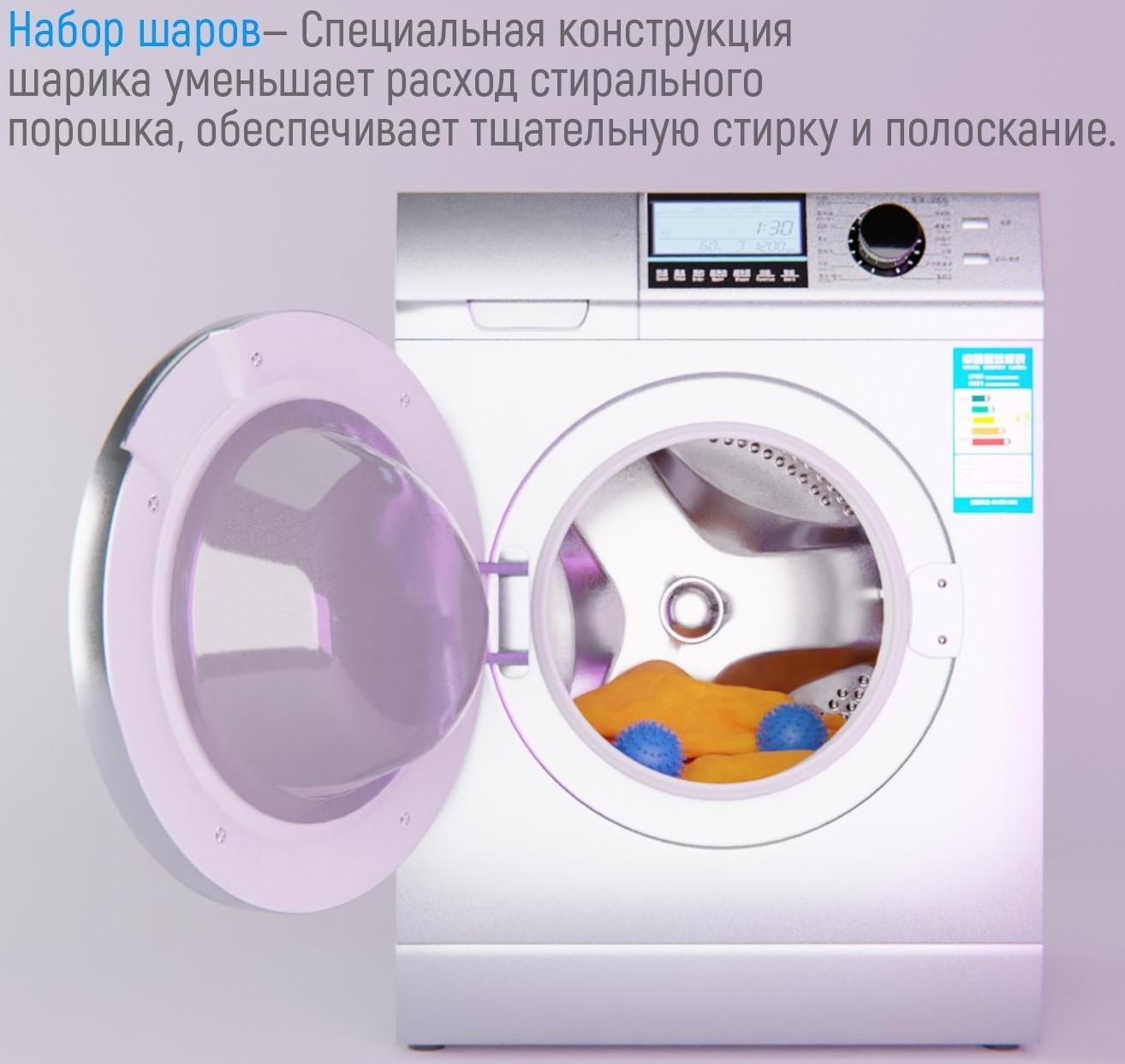 Шарики для стирки белья Доляна, d=6 см, 2 шт, цвет МИКС