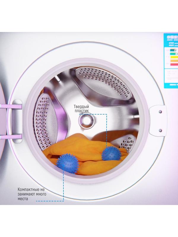 Шарики для стирки белья Доляна, d=6 см, 2 шт, цвет МИКС