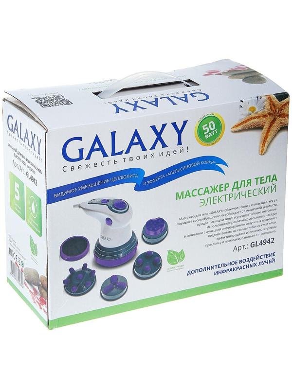 Массажёр для тела Galaxy GL 4942, электрический, 50 Вт, 5 насадок, 3 скорости, 220 В, фиолет.
