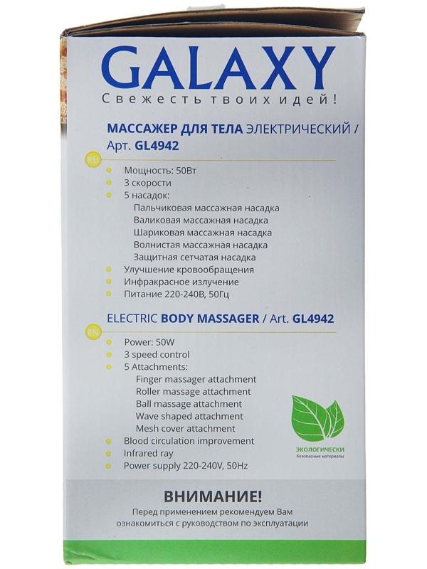 Массажёр для тела Galaxy GL 4942, электрический, 50 Вт, 5 насадок, 3 скорости, 220 В, фиолет.