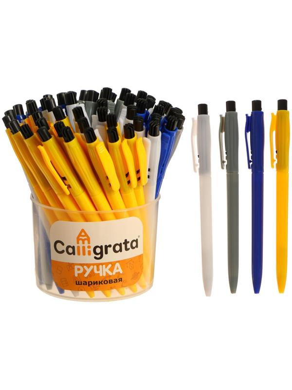 Ручка шариковая Calligrata, автоматическая, стержень синий, рифлёный грип, МИКС