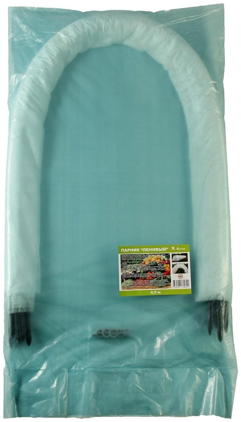 Парник прошитый, длина 4 м, 5 дуг из пластика, дуга L = 2 м, d = 20 мм, спанбонд 35 г/м², Reifenhäuser, «Ленивый»