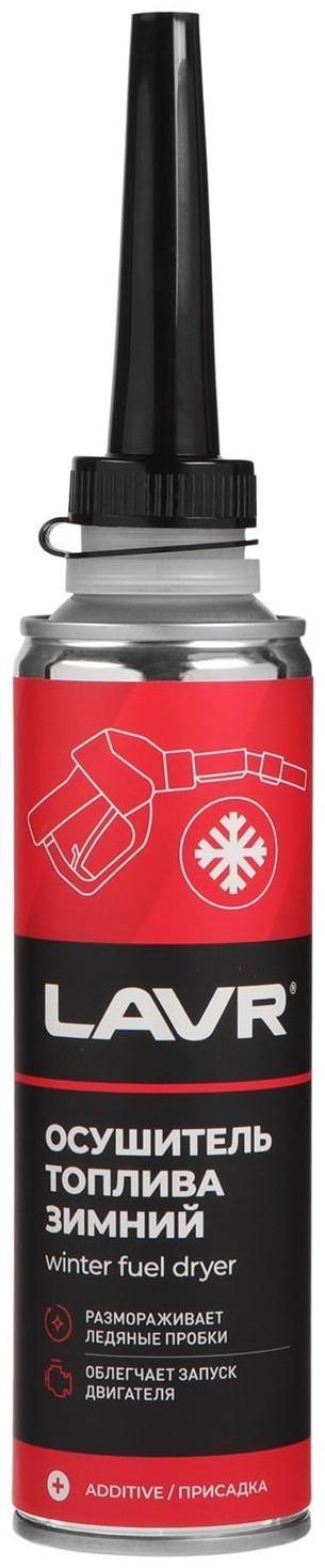 Осушитель топлива Lavr зимний, 310 мл на 40-60л Ln2125