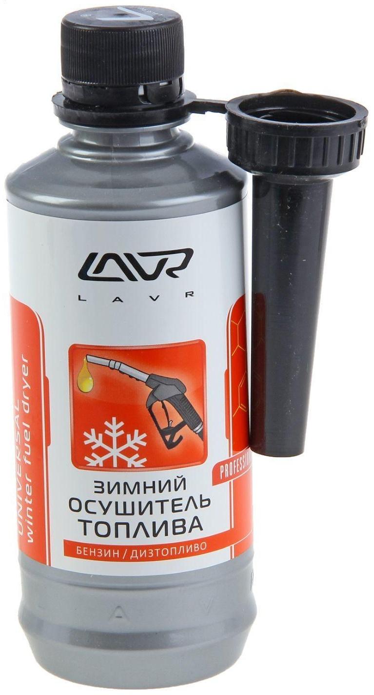 Осушитель топлива Lavr зимний, 310 мл на 40-60л Ln2125
