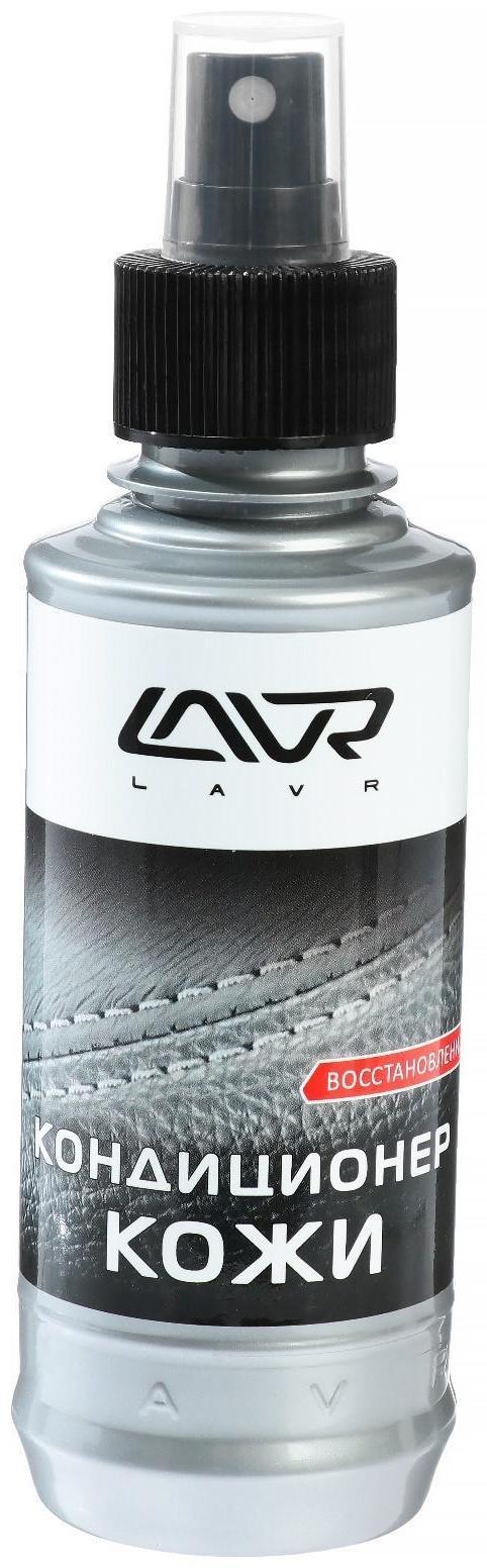 Кондиционер кожи LAVR восстанавливающий, 185 мл, триггер Ln1471