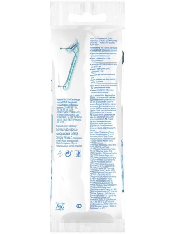 Станок бритвенный одноразовый Gillette Venus2, 2 шт.