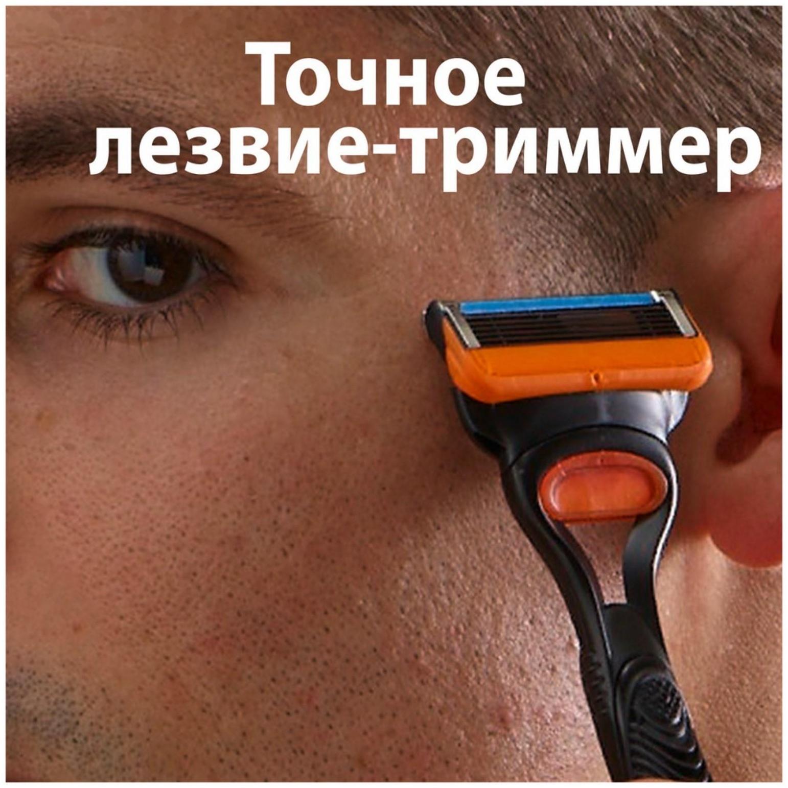 Бритвенный станок Gillette Fusion + 2 сменных кассеты, 5 лезвий