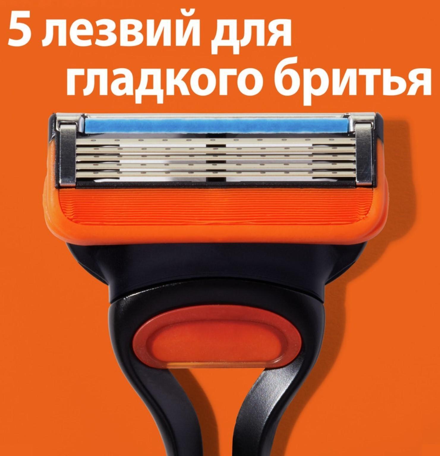 Бритвенный станок Gillette Fusion + 2 сменных кассеты, 5 лезвий