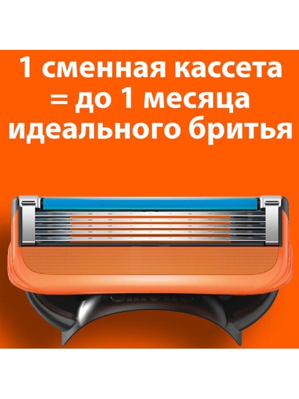 Бритвенный станок Gillette Fusion + 2 сменных кассеты, 5 лезвий