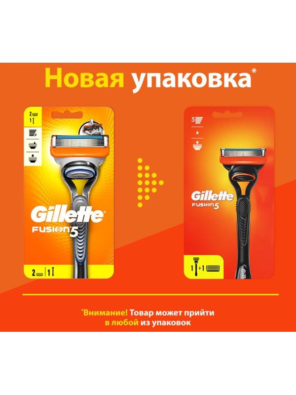 Бритвенный станок Gillette Fusion + 2 сменных кассеты, 5 лезвий