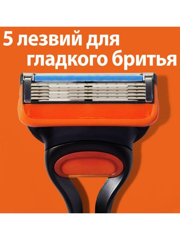 Бритвенный станок Gillette Fusion + 2 сменных кассеты, 5 лезвий