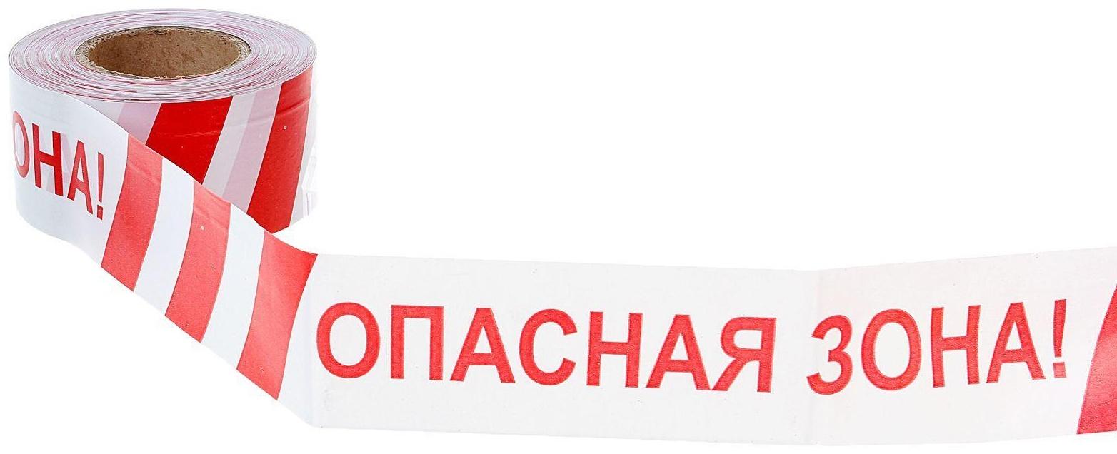 Лента оградительная 