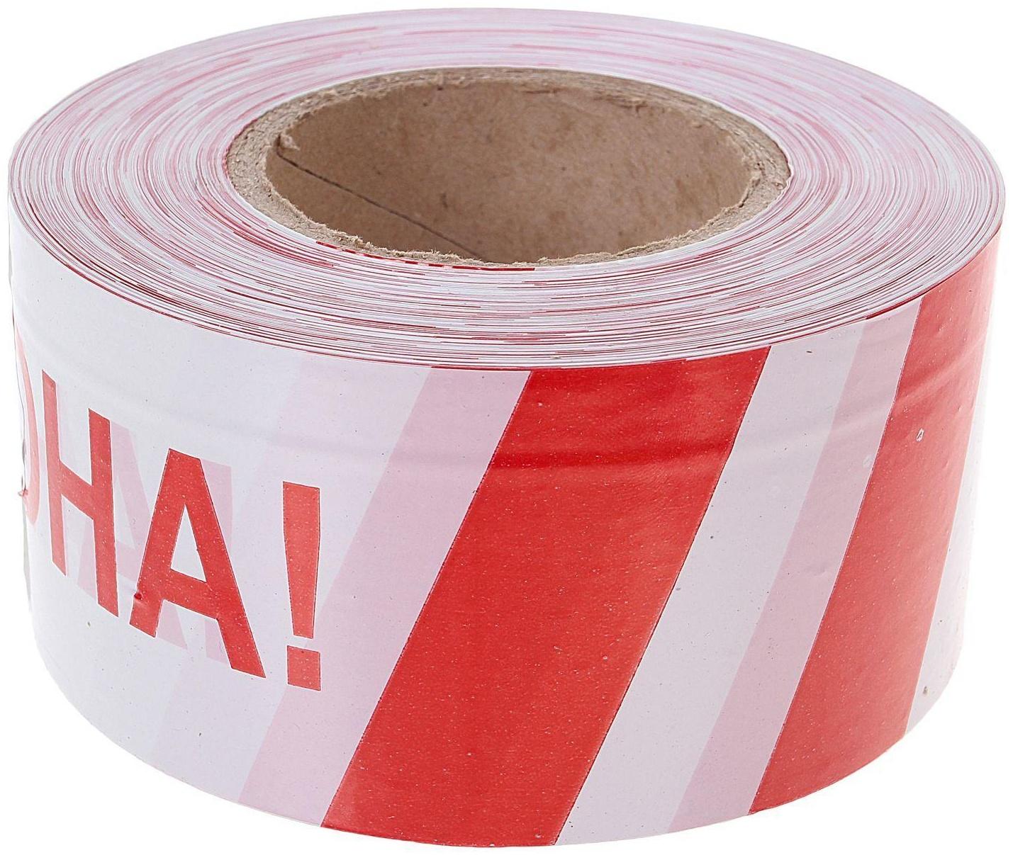 Лента оградительная 