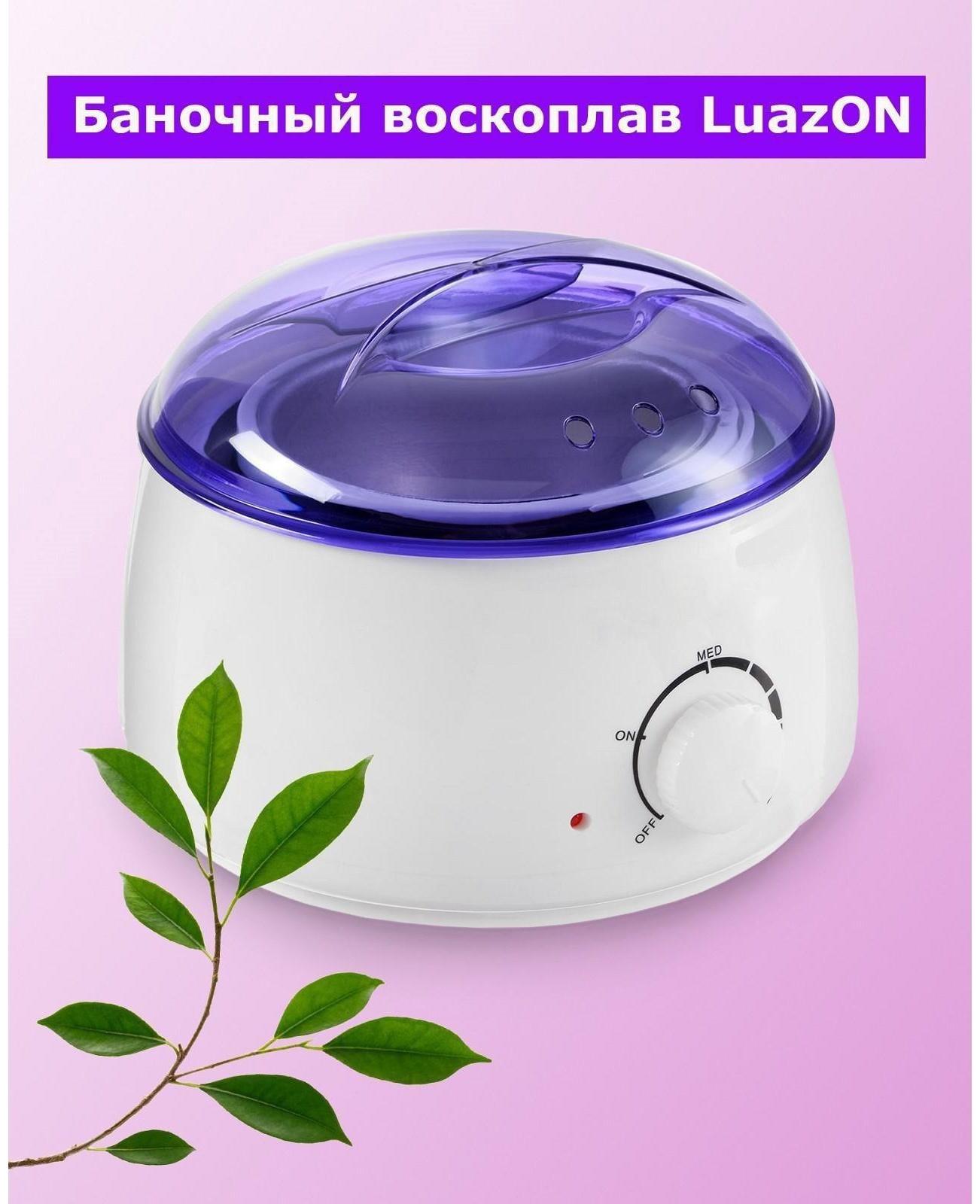Воскоплав Luazon LVPL-07, баночный, 100 Вт, 400 г, регулировка температуры, 220 В, сиреневый