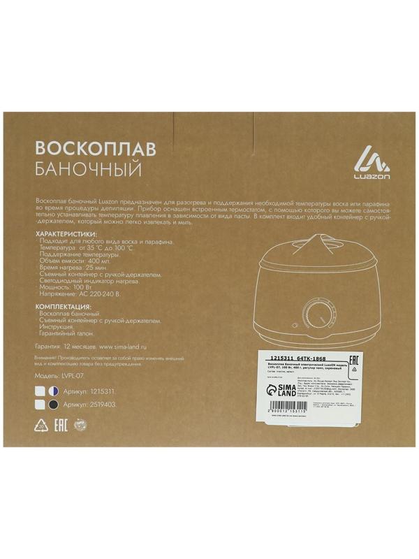 Воскоплав Luazon LVPL-07, баночный, 100 Вт, 400 г, регулировка температуры, 220 В, сиреневый