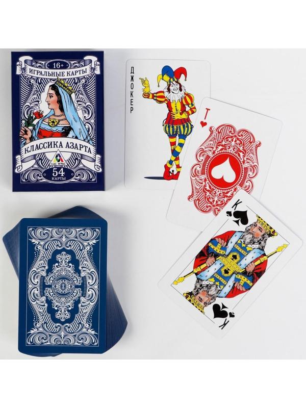 Игральные карты «Классика азарта», 54 карты, 16+