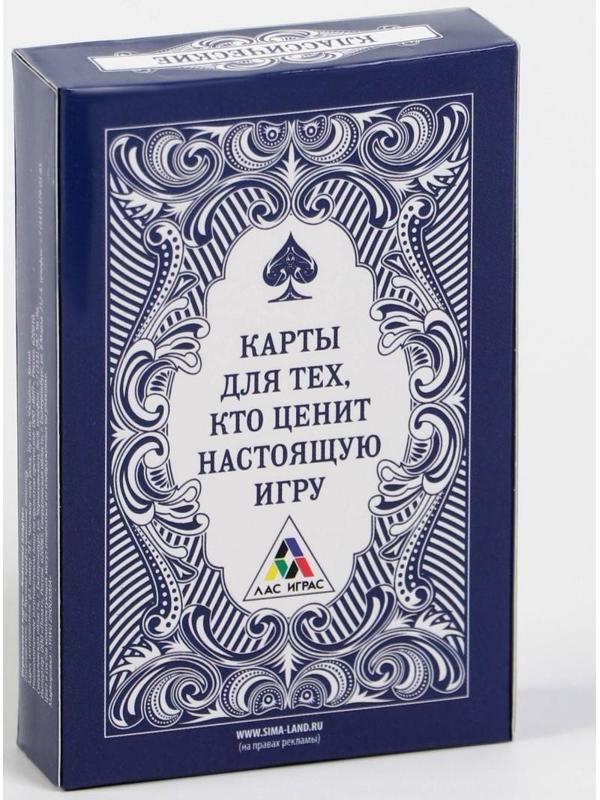 Игральные карты «Классика азарта», 54 карты, 16+
