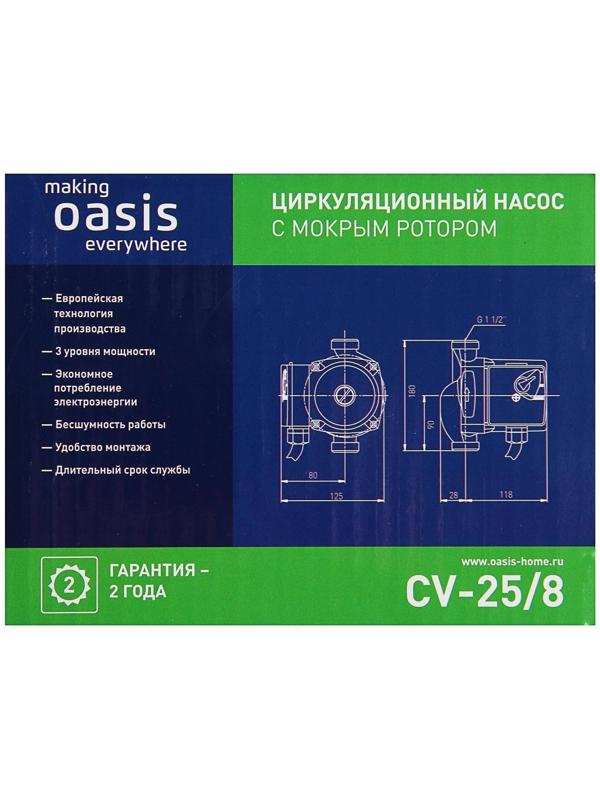 Насос циркуляционный Оasis C 25/8, напор 8 м, 35 л/мин, 55/70/100 Вт