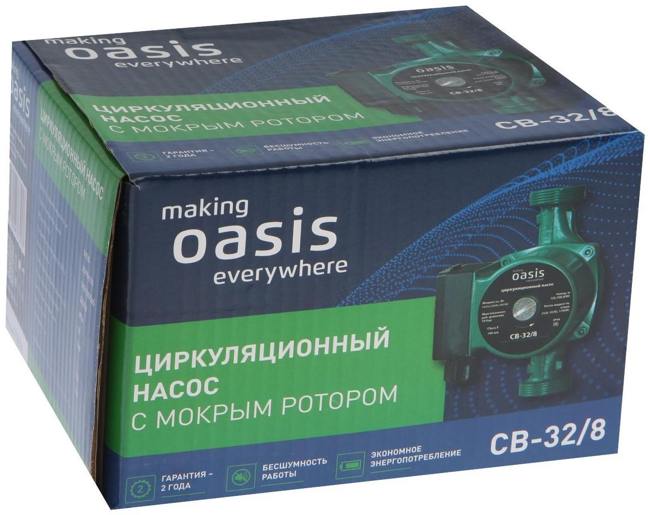 Насос циркуляционный Оasis C 32/8, напор 8 м, 170 л/мин, 145/220/245 Вт