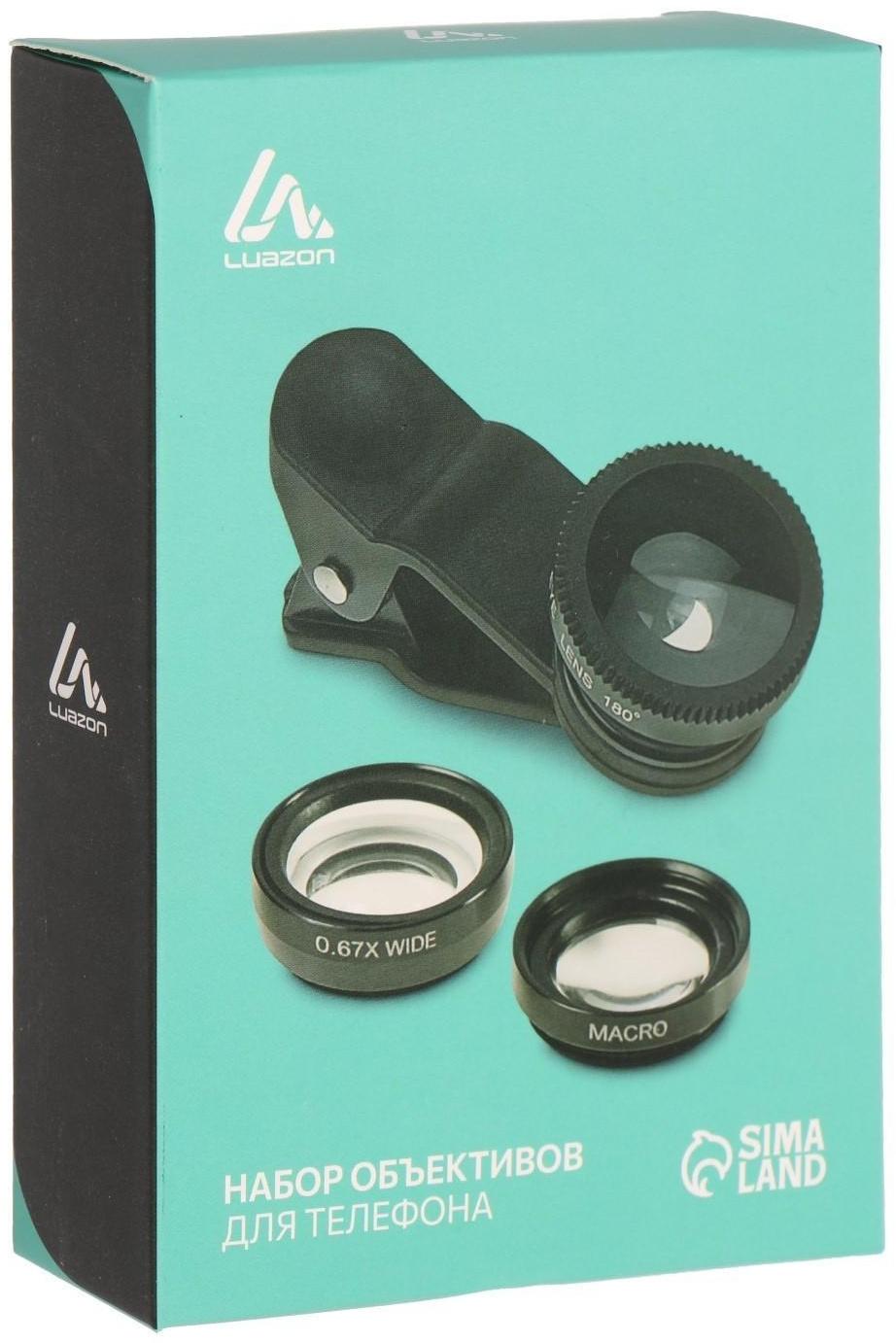 Набор линз LuazON для телефона: широкоугольная, макро и рыбий глаз 180 градусов