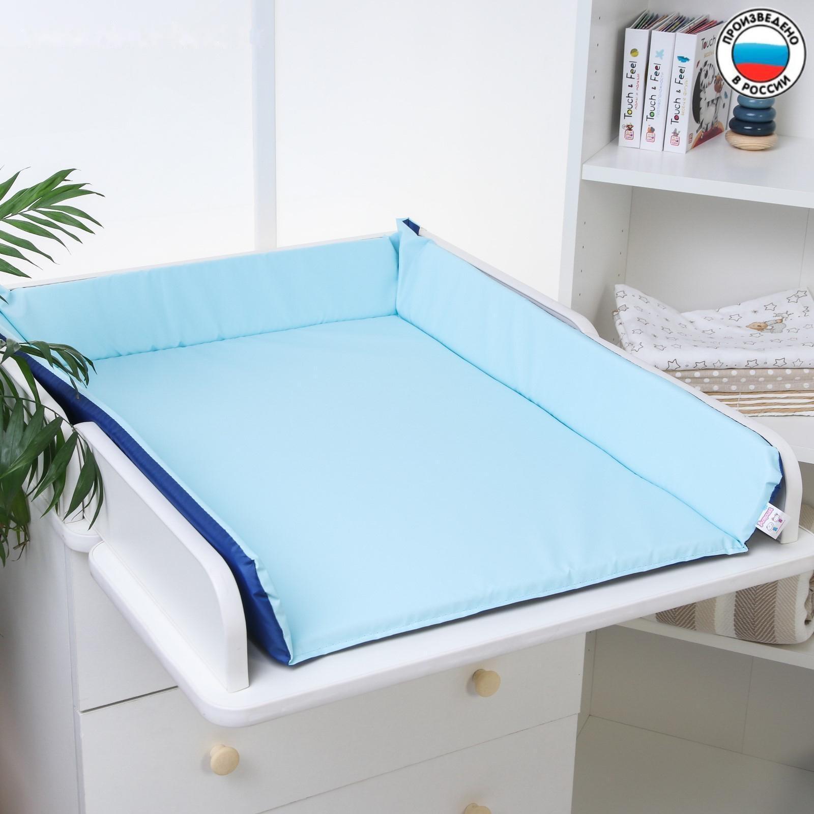 Матрасик для пеленального столика/комода двусторонний со складными бортиками 82х72 см., цвет синий/голубой