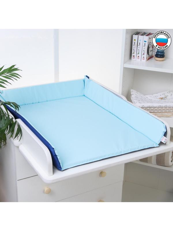 Матрасик для пеленального столика/комода двусторонний со складными бортиками 82х72 см., цвет синий/голубой