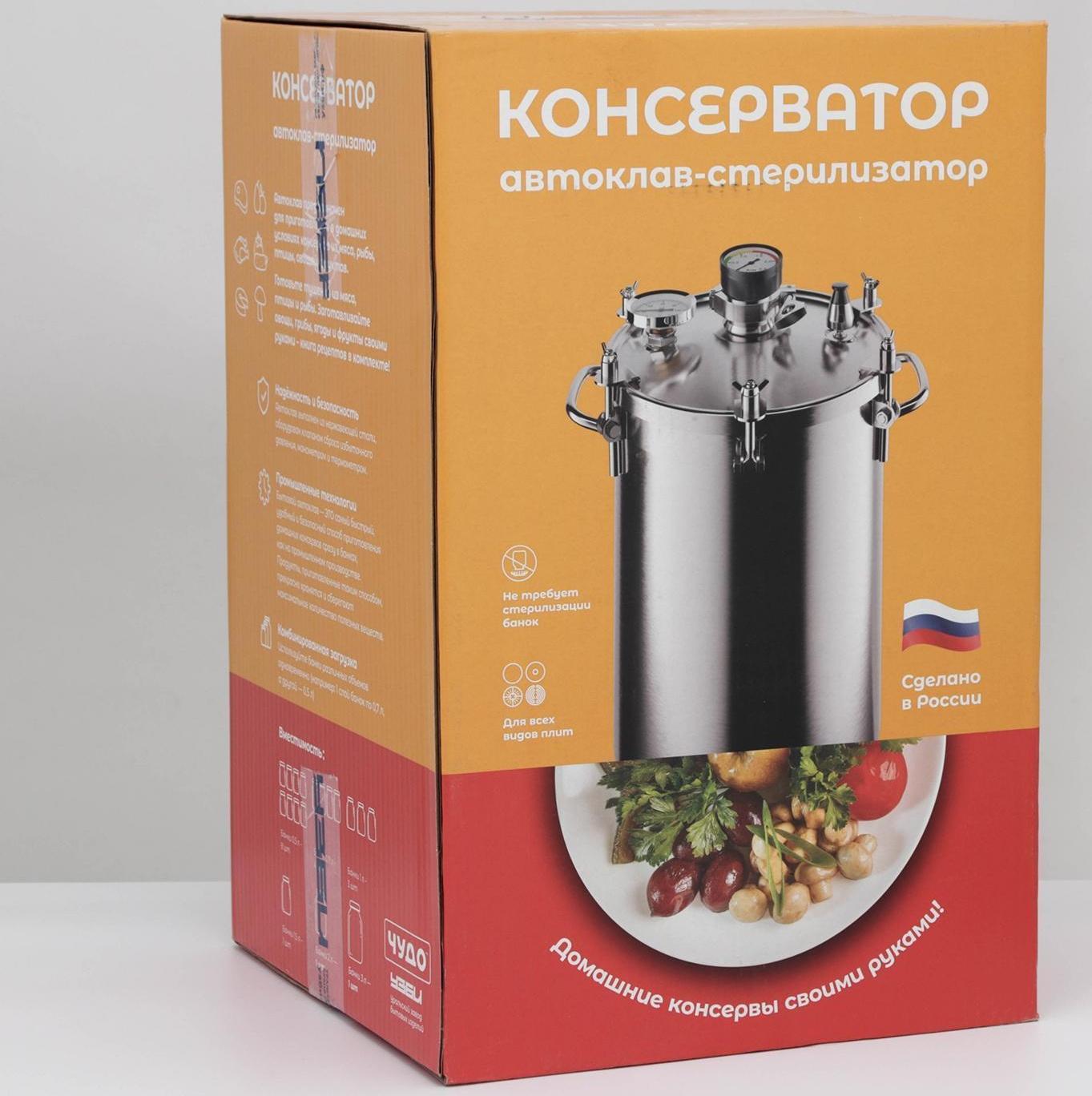 Автоклав-стерилизатор «Консерватор», 14 л, манометр, термометр, клапан сброса давления