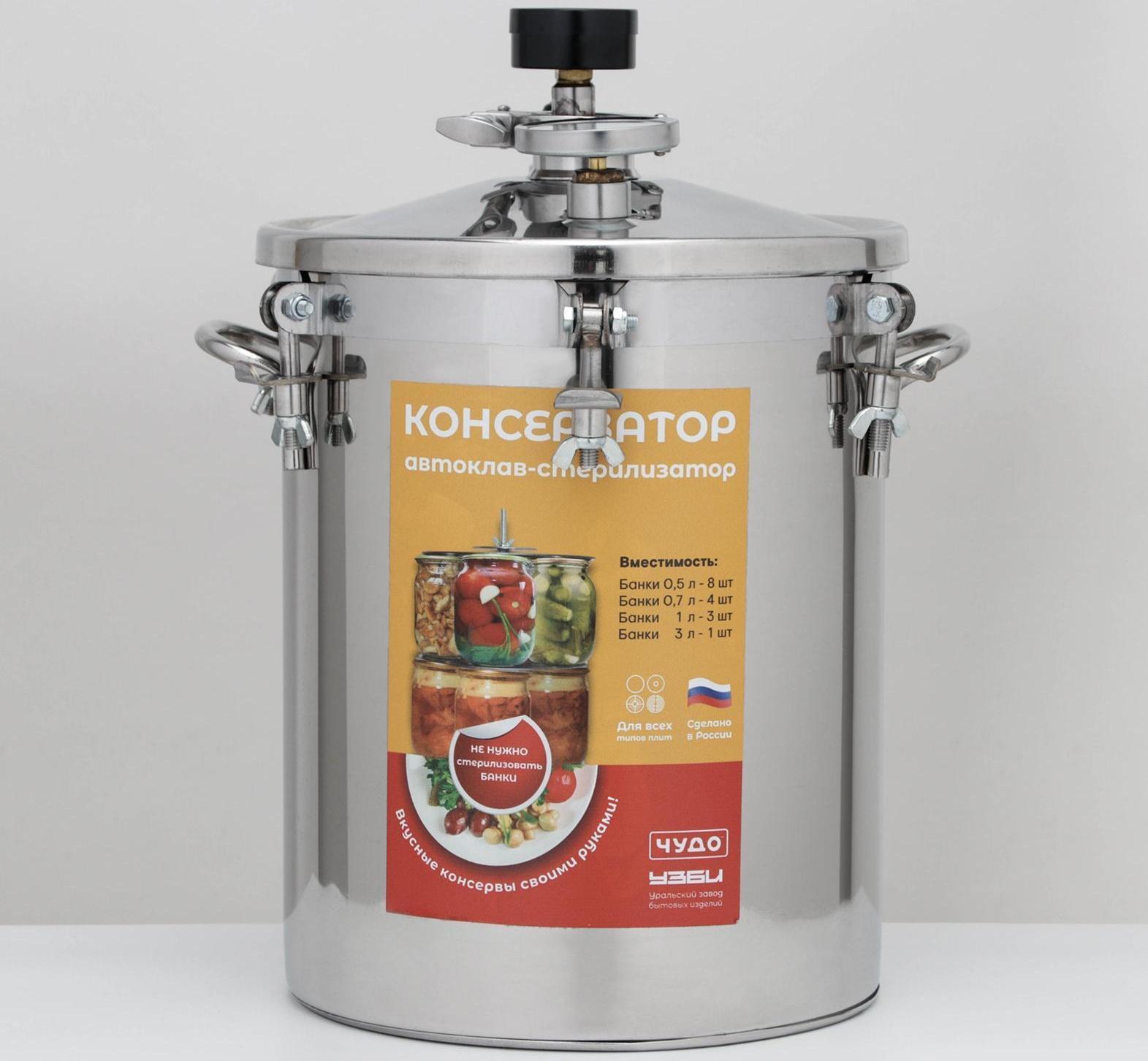 Автоклав-стерилизатор «Консерватор», 14 л, манометр, термометр, клапан сброса давления