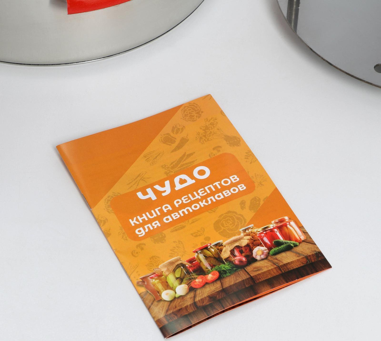 Автоклав-стерилизатор «Консерватор», 14 л, манометр, термометр, клапан сброса давления