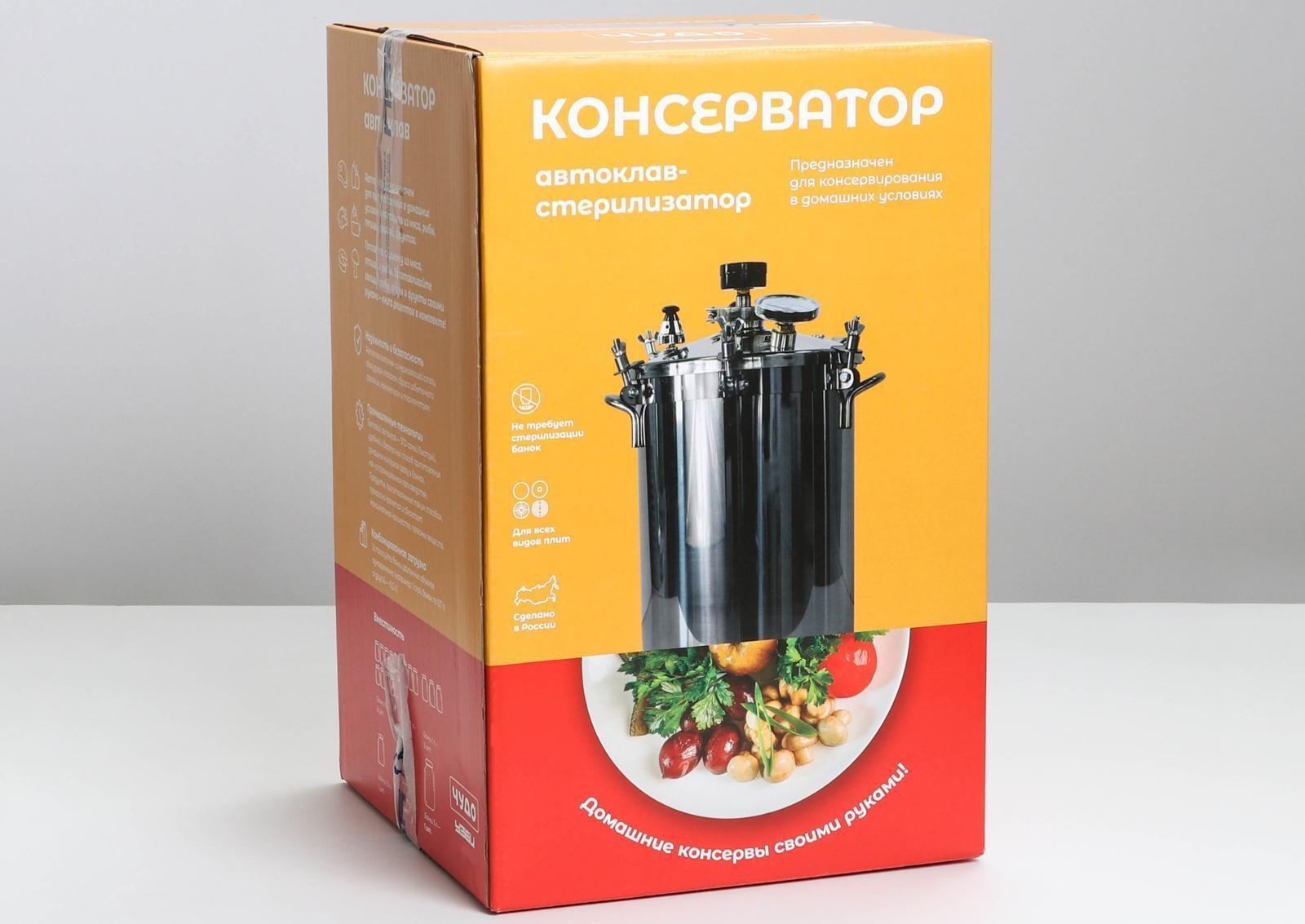 Автоклав-стерилизатор «Консерватор», 14 л, манометр, термометр, клапан сброса давления