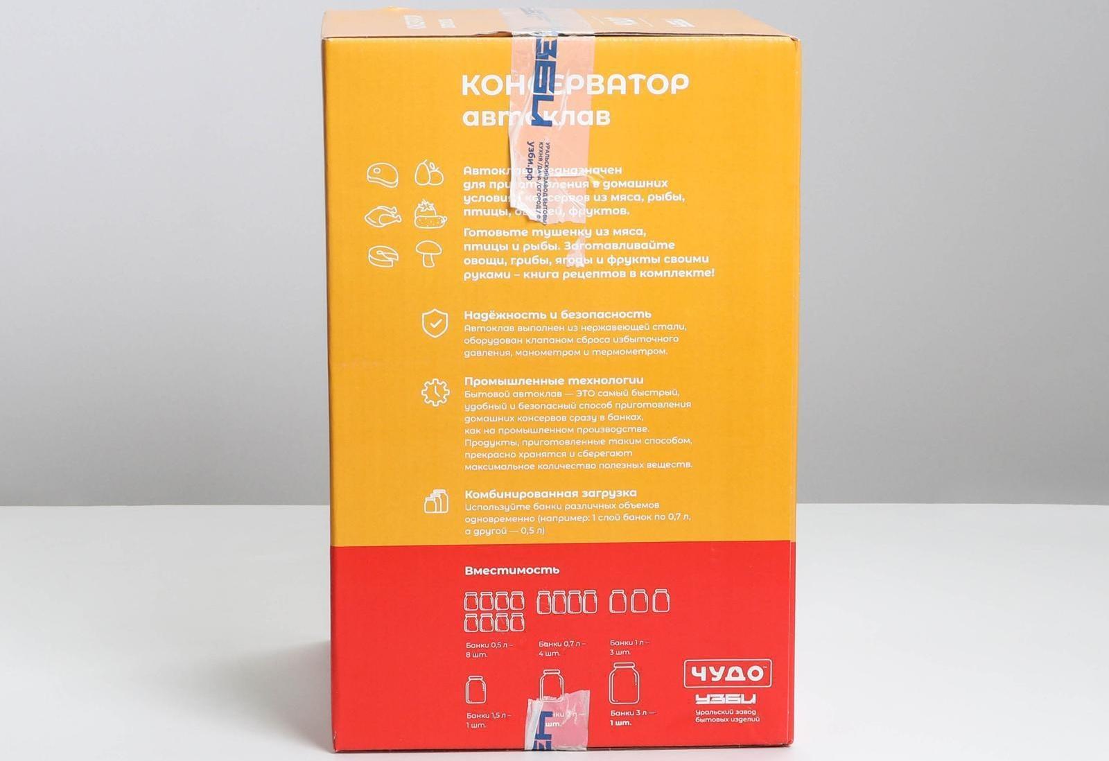 Автоклав-стерилизатор «Консерватор», 14 л, манометр, термометр, клапан сброса давления