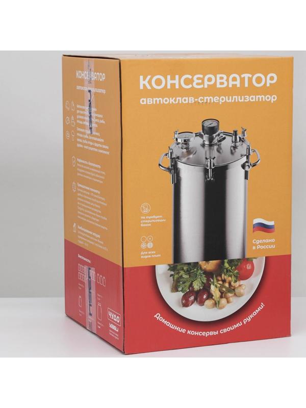 Автоклав-стерилизатор «Консерватор», 14 л, манометр, термометр, клапан сброса давления