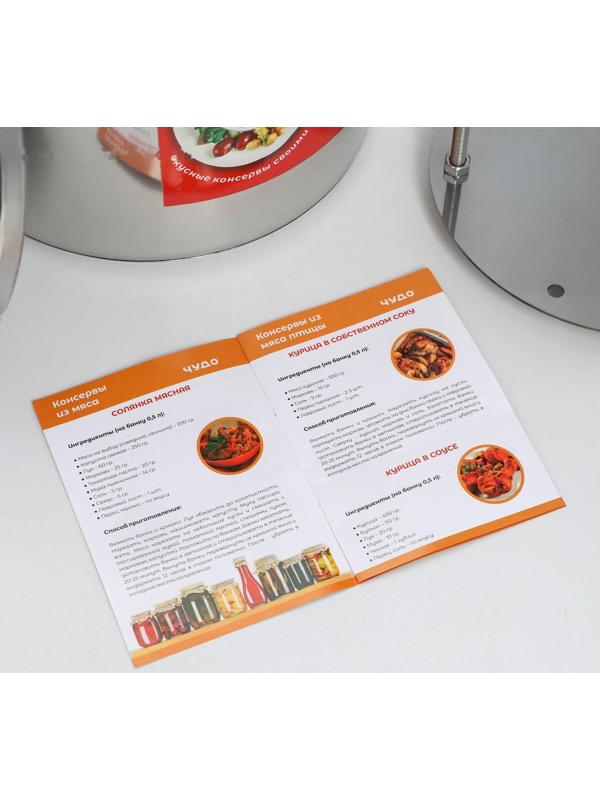 Автоклав-стерилизатор «Консерватор», 14 л, манометр, термометр, клапан сброса давления