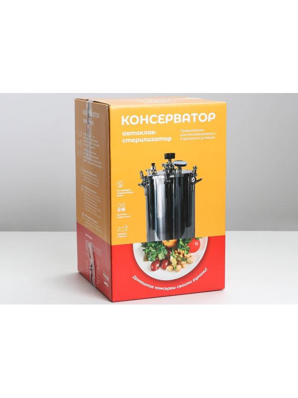 Автоклав-стерилизатор «Консерватор», 14 л, манометр, термометр, клапан сброса давления