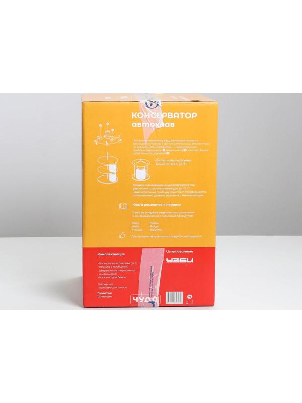 Автоклав-стерилизатор «Консерватор», 14 л, манометр, термометр, клапан сброса давления