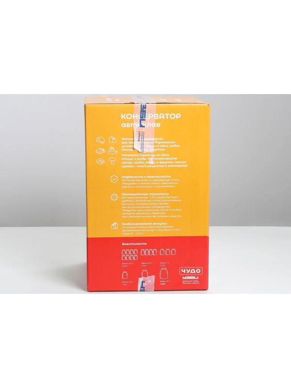 Автоклав-стерилизатор «Консерватор», 14 л, манометр, термометр, клапан сброса давления